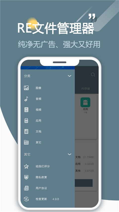 rootexplorer文件管理器 v5.0.2官方安卓中文版 0