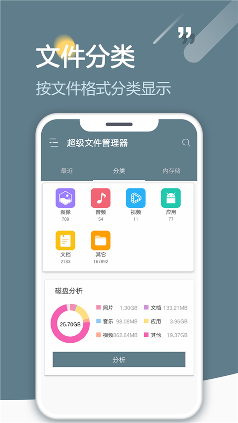 rootexplorer文件管理器 v5.0.2官方安卓中文版 3