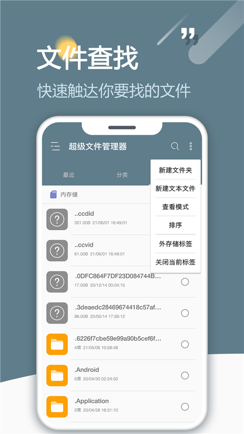 rootexplorer文件管理器 v5.0.2官方安卓中文版 1