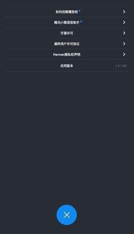 哈曼卡頓citationapp v2.1.82安卓版 3