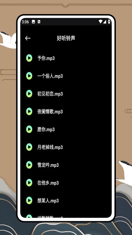 歌曲寶 v1.0.0 1
