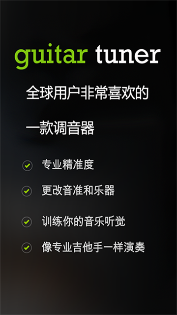 云知處調(diào)音器正版(吉他二胡調(diào)音) v7.4.3安卓版 2