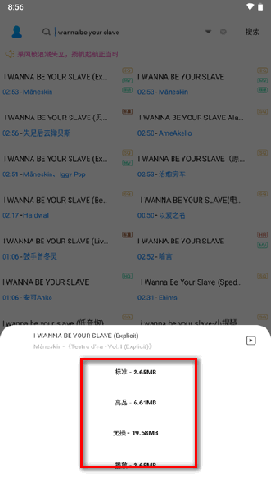 音乐下载器 v2.0.1.build.00