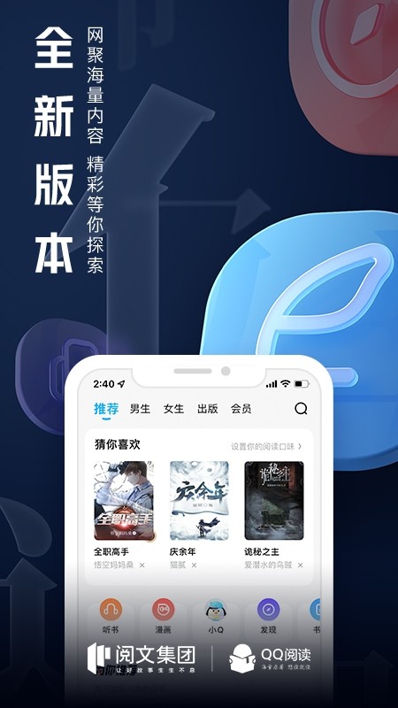 qq閱讀小說app v8.3.1.668 1