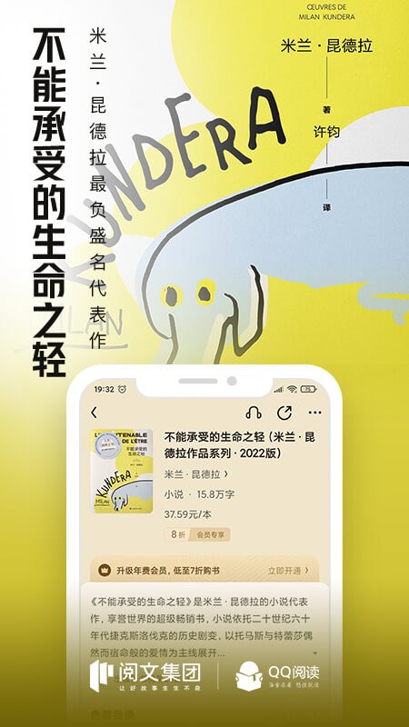 qq閱讀小說app v8.3.1.668 2