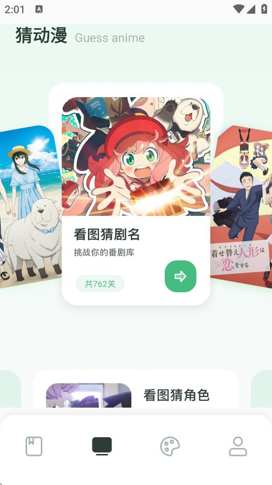 漫天臺(tái) v1.5 1