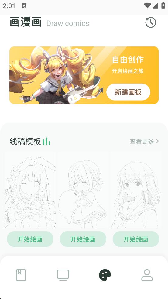 漫天臺(tái) v1.5 2