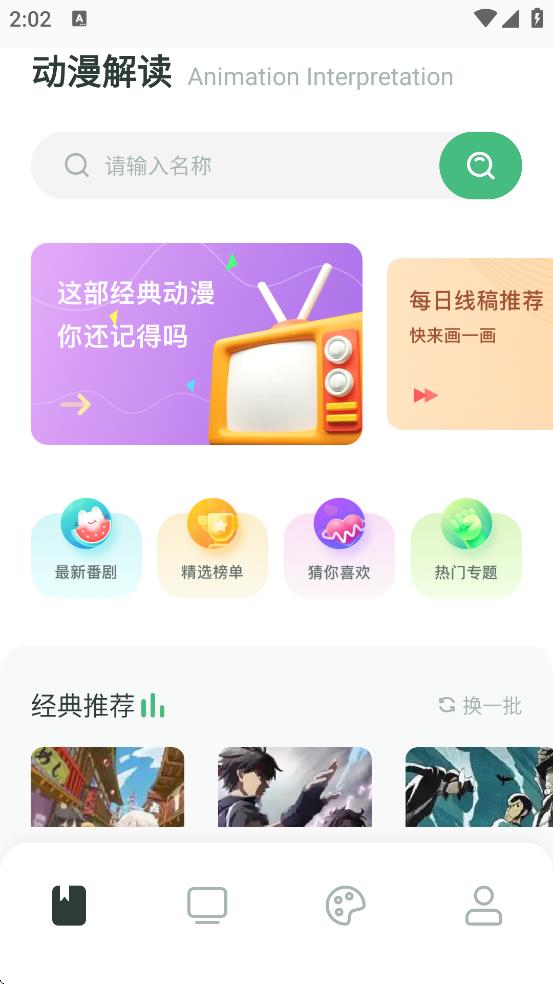 漫天臺(tái) v1.5 3