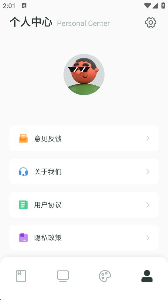 漫天臺(tái) v1.5 0