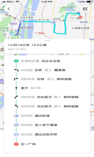 小雷出行官方版 v2.0.9 安卓版 2