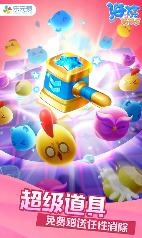 沖浪板海濱消消樂 v1.122  官網(wǎng)安卓版 1