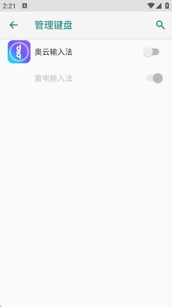 奧云蒙古文輸入法最新版 v2.2.1 1