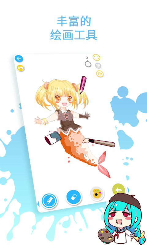 角蟲繪圖 v5.1.3.1 安卓最新版 0