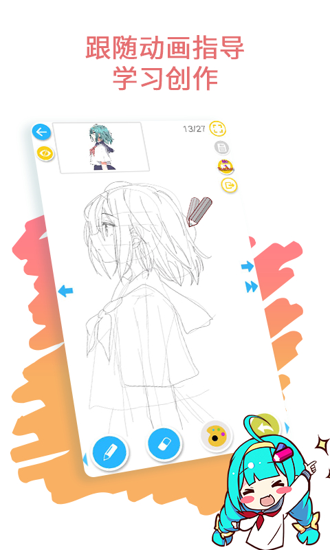 角蟲繪圖 v5.1.3.1 安卓最新版 2