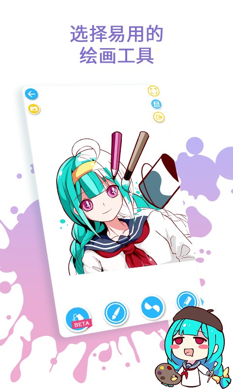 角蟲繪圖 v5.1.3.1 安卓最新版 1