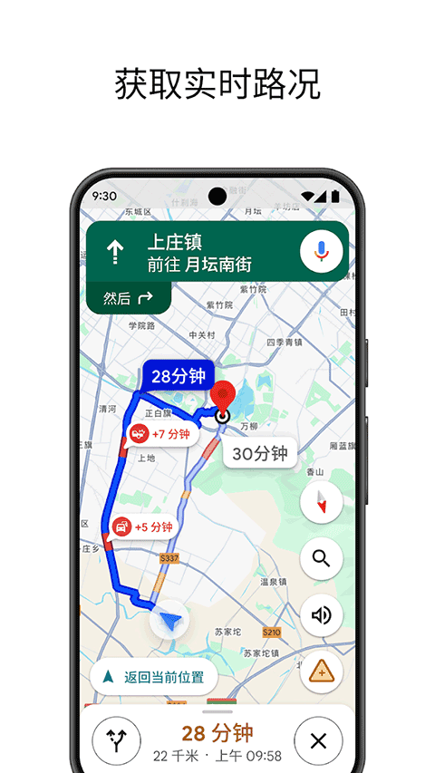 谷歌地圖官方正版(Maps) v25.35.00.798803015 安卓版 0