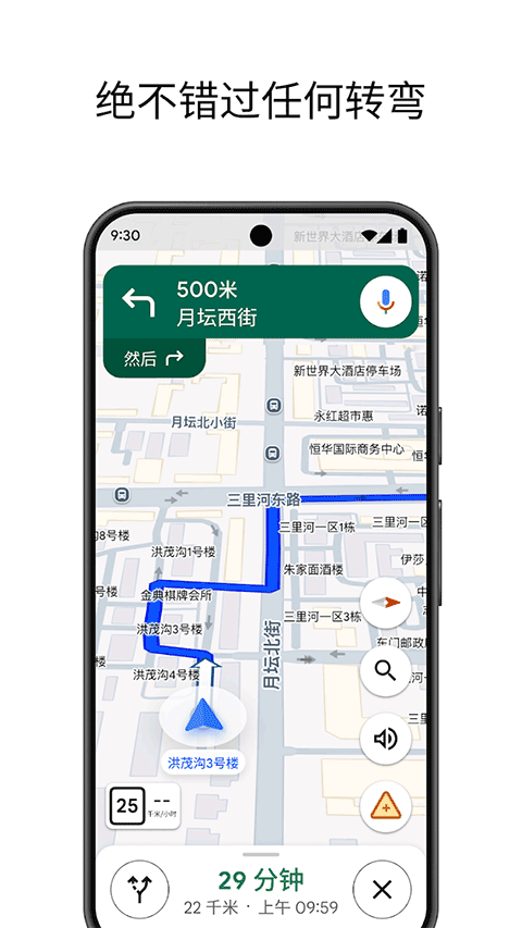 谷歌地圖官方正版(Maps) v25.35.00.798803015 安卓版 2