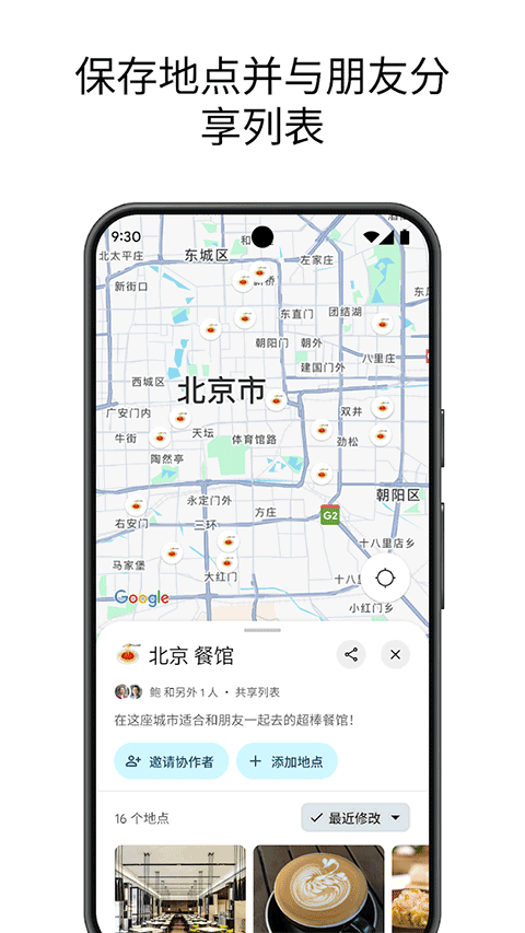 谷歌地圖官方正版(Maps) v25.35.00.798803015 安卓版 3