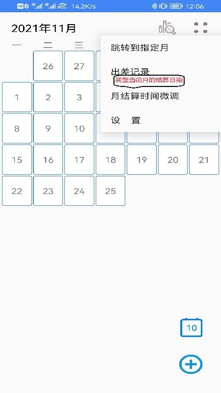 工作時間記錄app v7.17 3