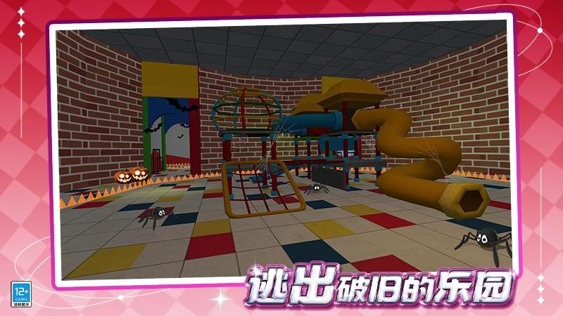 怪物躲貓貓游戲 v1.0.2 安卓版 1