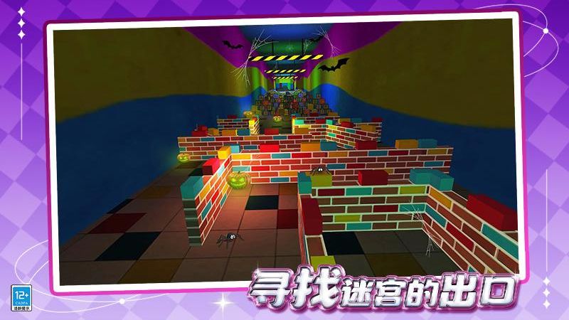 怪物躲貓貓游戲 v1.0.2 安卓版 3