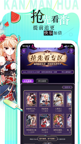 看漫畫網(wǎng)手機(jī)版(看漫) v4.4.4 安卓版 2