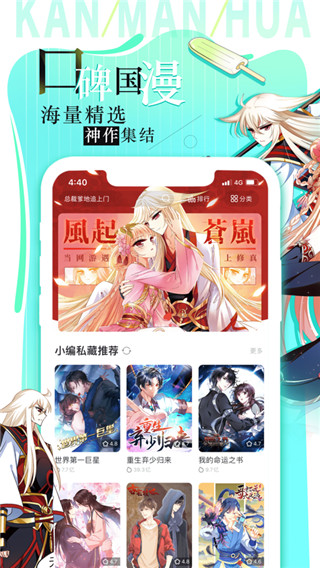 看漫畫網(wǎng)手機(jī)版(看漫) v4.4.4 安卓版 4