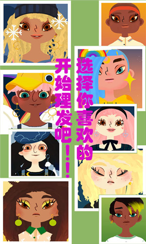 瘋狂的理發(fā)師游戲 v1.1.2 安卓版 0