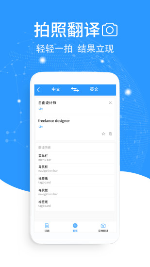 流利英語(yǔ)翻譯官app v2.0.3 安卓版 0