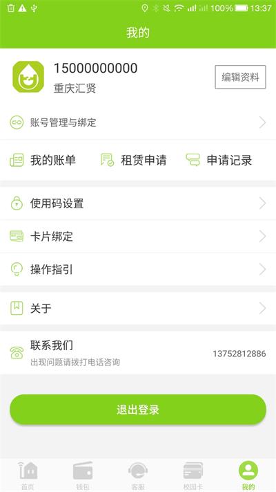匯優(yōu) v5.2.8 2