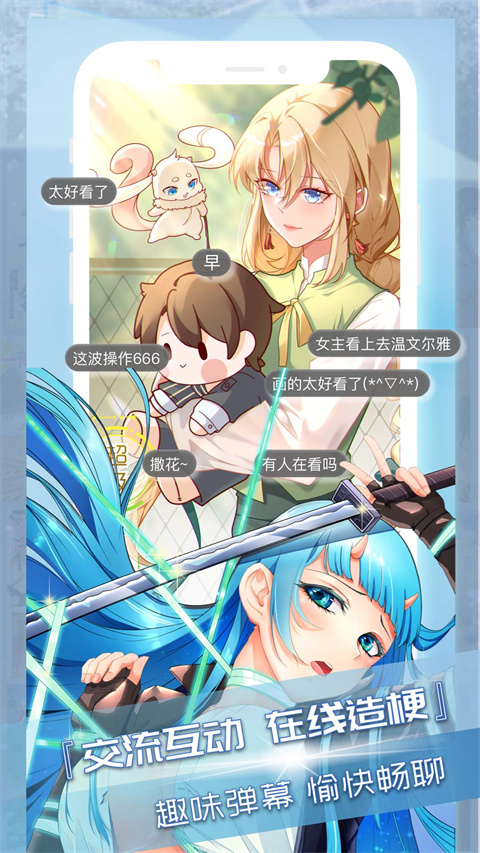 三昧漫畫 v2.6.0 安卓版 3