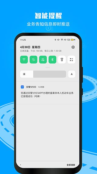寧波12123交管手機app(交管12123) v3.2.9 官網安卓版 2