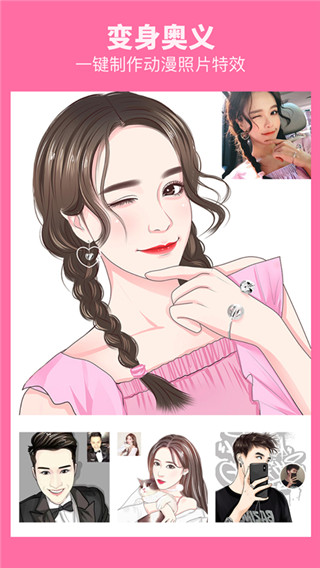 漫畫相機app v1.4.9 安卓版 0
