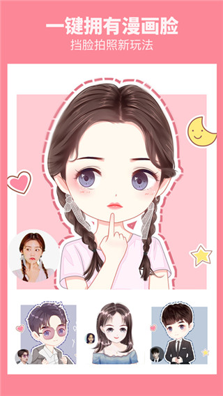漫畫相機app v1.4.9 安卓版 3