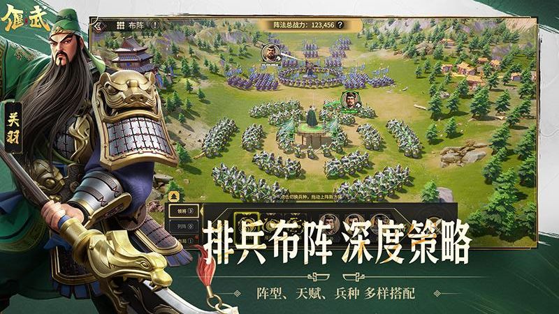 偃武 v1.1.8168 安卓版 3