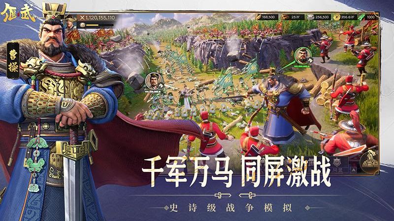 偃武 v1.1.8168 安卓版 2