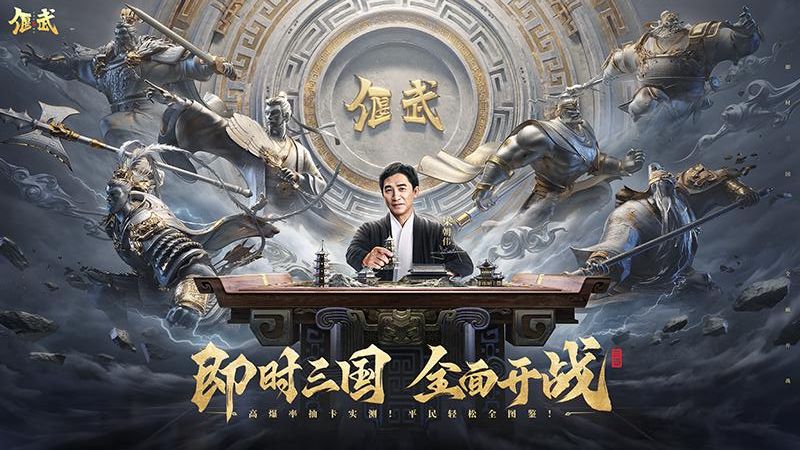 偃武 v1.1.8168 安卓版 0