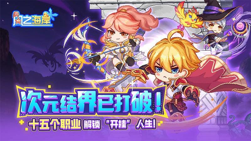 风之海岸 v1.0.3 安卓版0