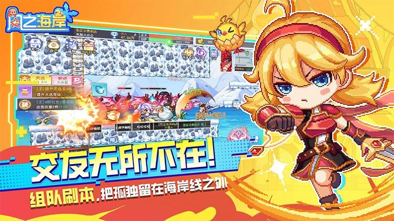 风之海岸 v1.0.3 安卓版1