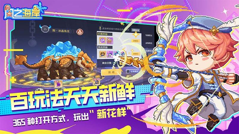 风之海岸 v1.0.3 安卓版2