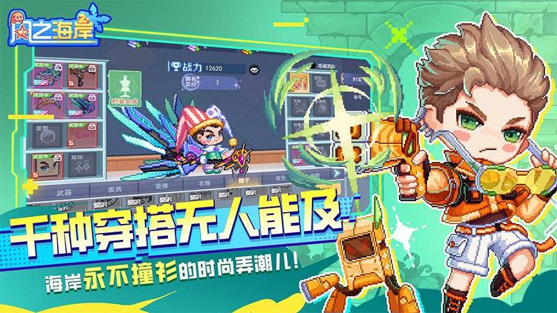 风之海岸 v1.0.3 安卓版4