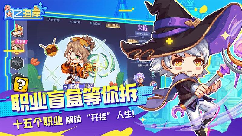 风之海岸 v1.0.3 安卓版3