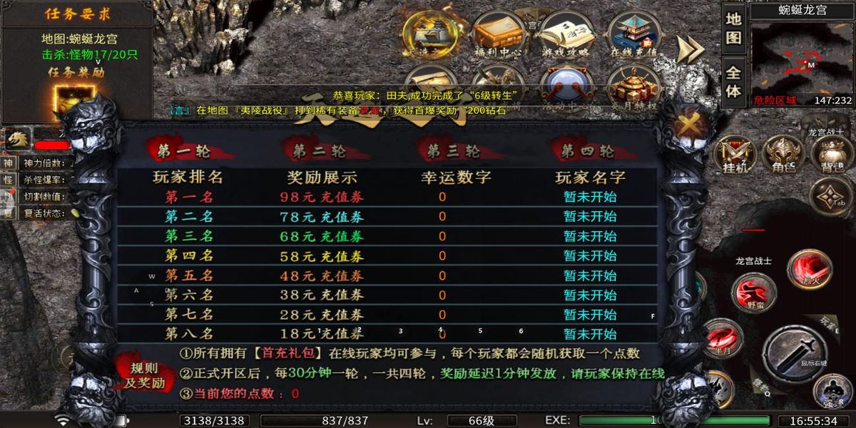 超神之刃手游 v9991.2 安卓版 3