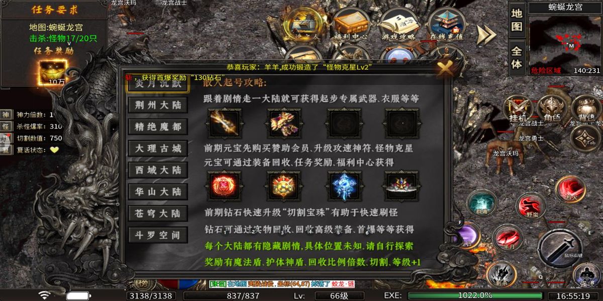 超神之刃手游 v9991.2 安卓版 1