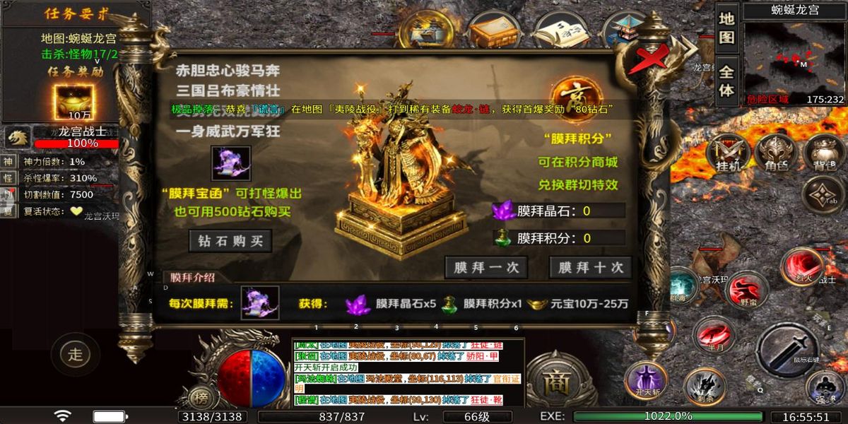 超神之刃手游 v9991.2 安卓版 2