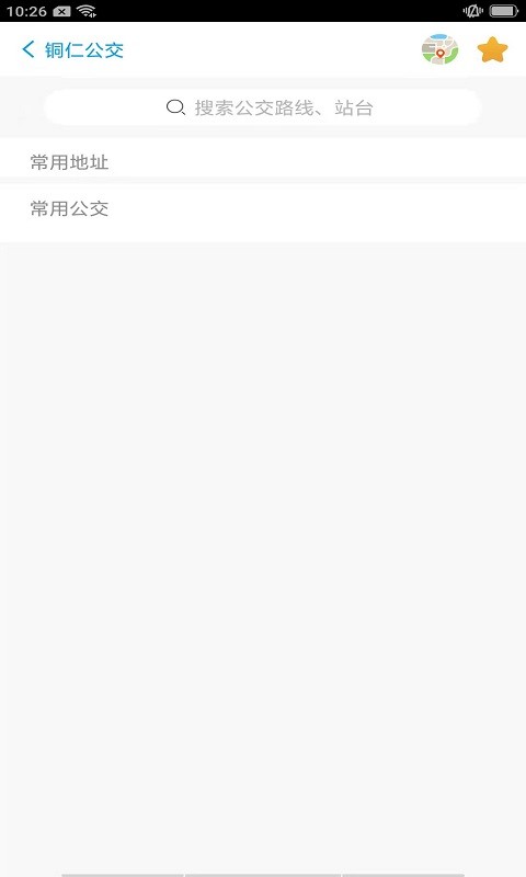 銅仁公交 v3.0.1 安卓版 1