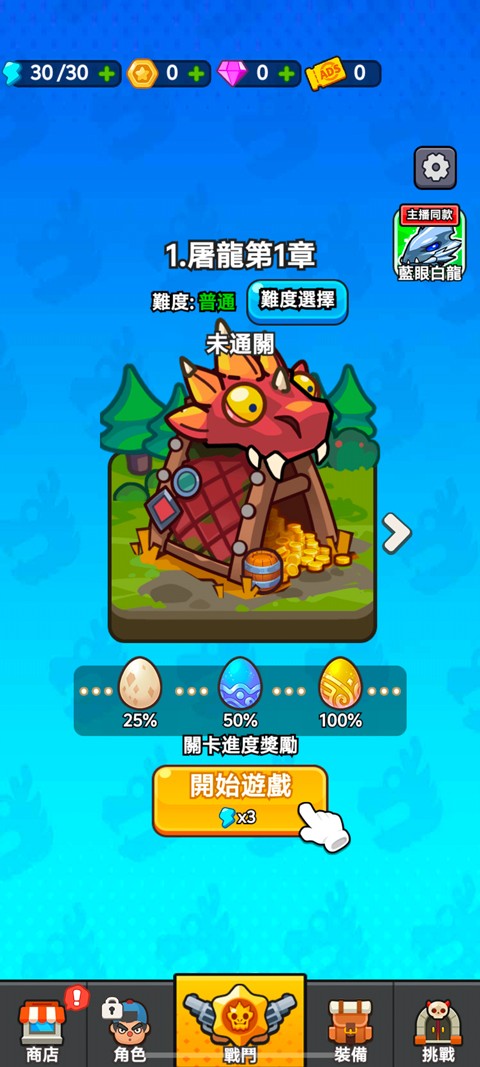 打了個龍破解版 v1.0.14 安卓版 1