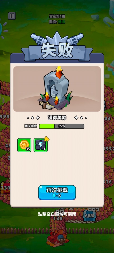 打了個龍破解版 v1.0.14 安卓版 0