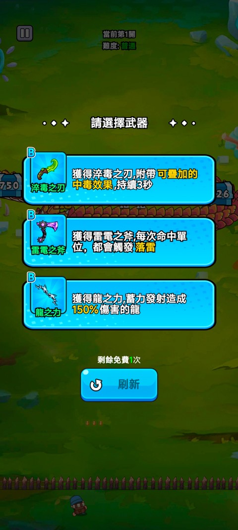 打了個龍內置mod菜單 v1.0.14 安卓版 0