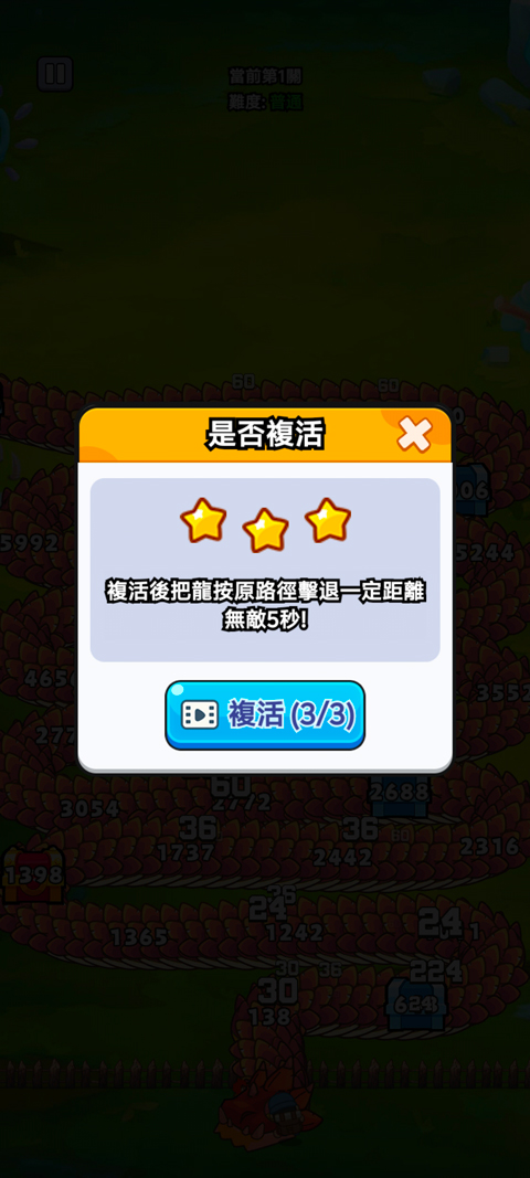 打了個龍內置mod菜單 v1.0.14 安卓版 3